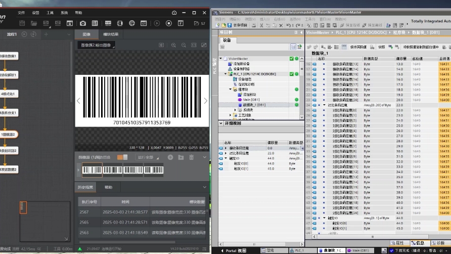 VisionMaster与西门子S7通讯